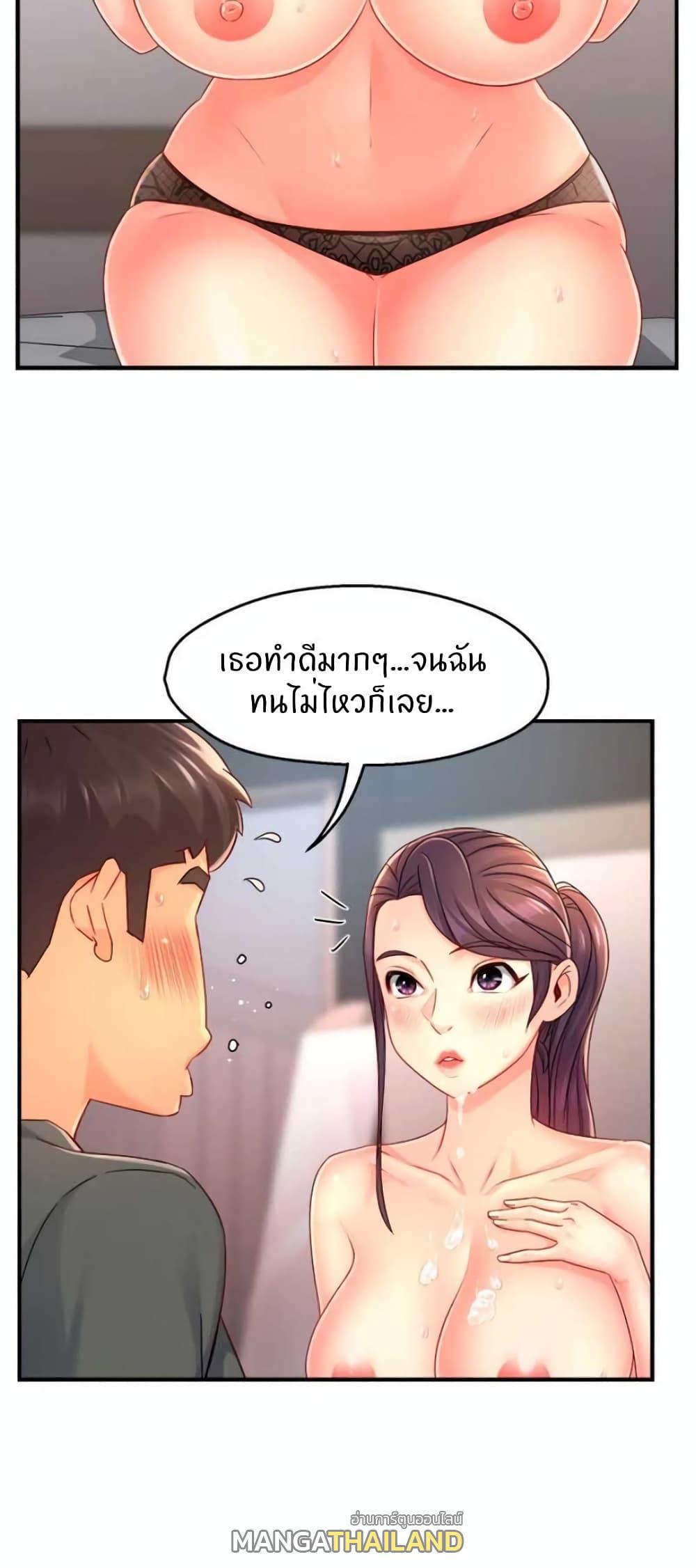 Team Leader Report ตอนที่ 51 แปลไทย รูปที่ 7