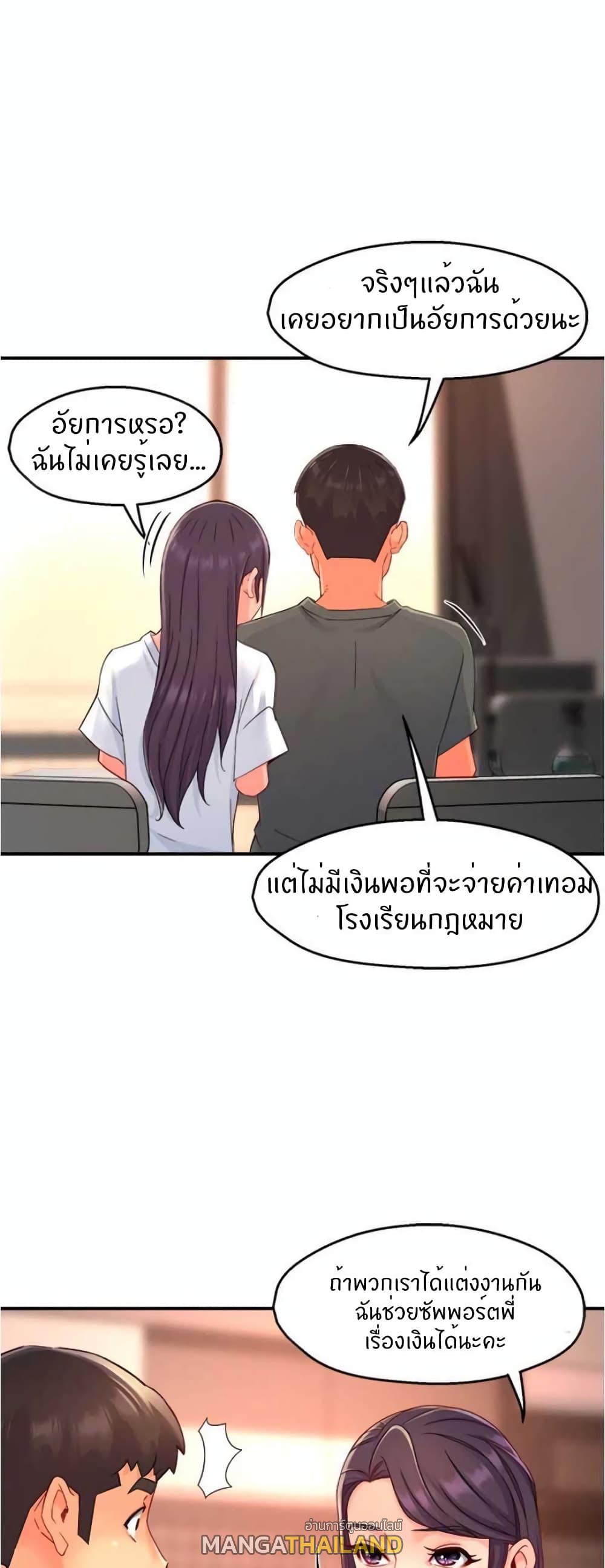 Team Leader Report ตอนที่ 52 แปลไทย รูปที่ 15