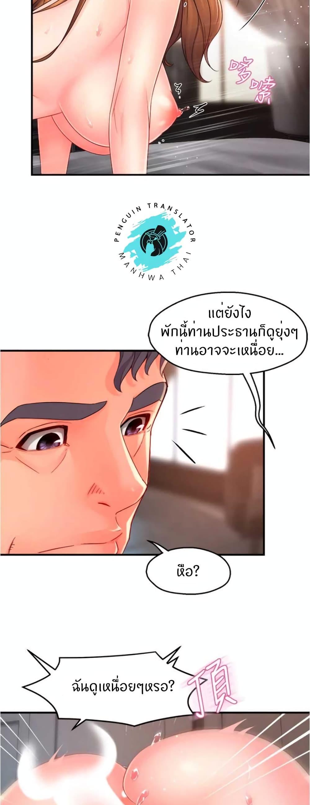 Team Leader Report ตอนที่ 52 แปลไทย รูปที่ 32