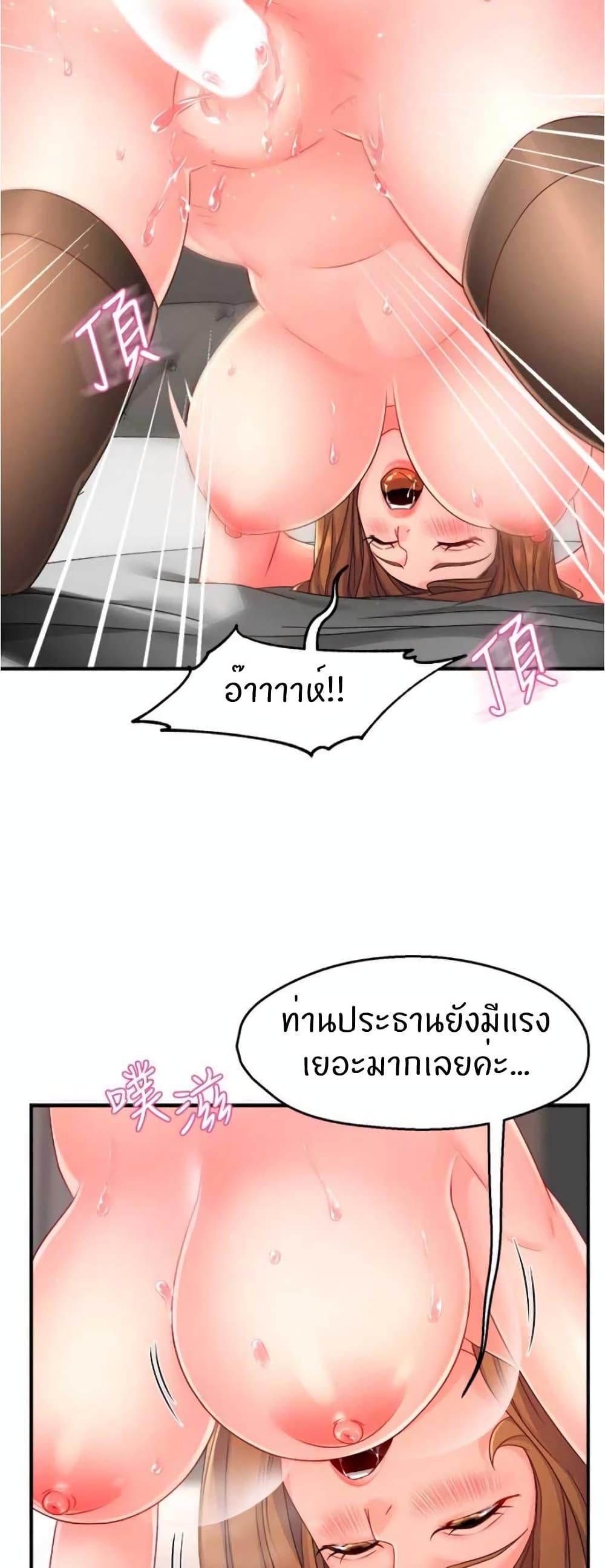 Team Leader Report ตอนที่ 52 แปลไทย รูปที่ 33