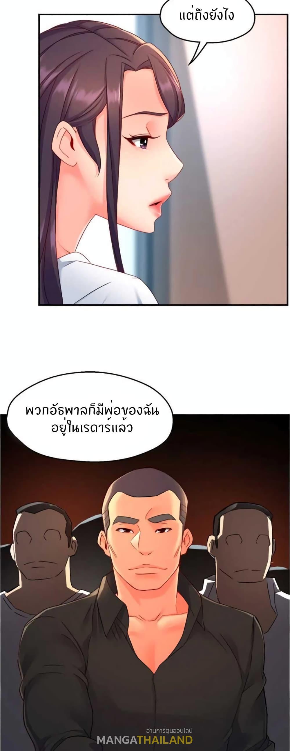 Team Leader Report ตอนที่ 52 แปลไทย รูปที่ 4