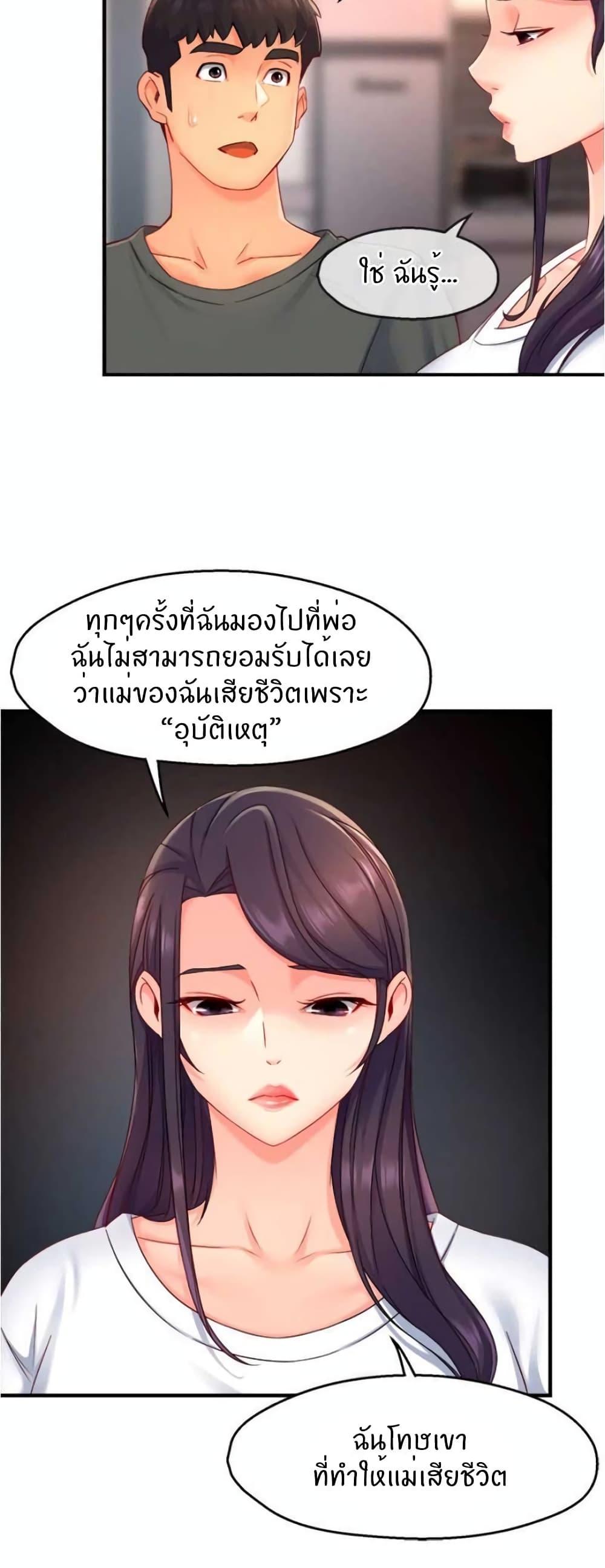 Team Leader Report ตอนที่ 52 แปลไทย รูปที่ 6