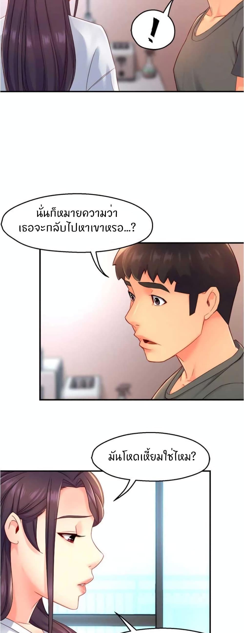 Team Leader Report ตอนที่ 52 แปลไทย รูปที่ 8