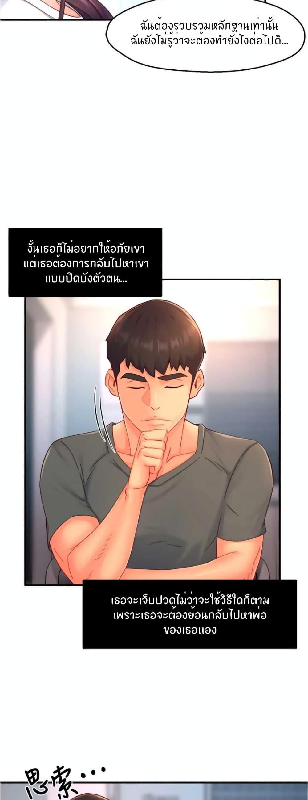 Team Leader Report ตอนที่ 52 แปลไทย รูปที่ 9