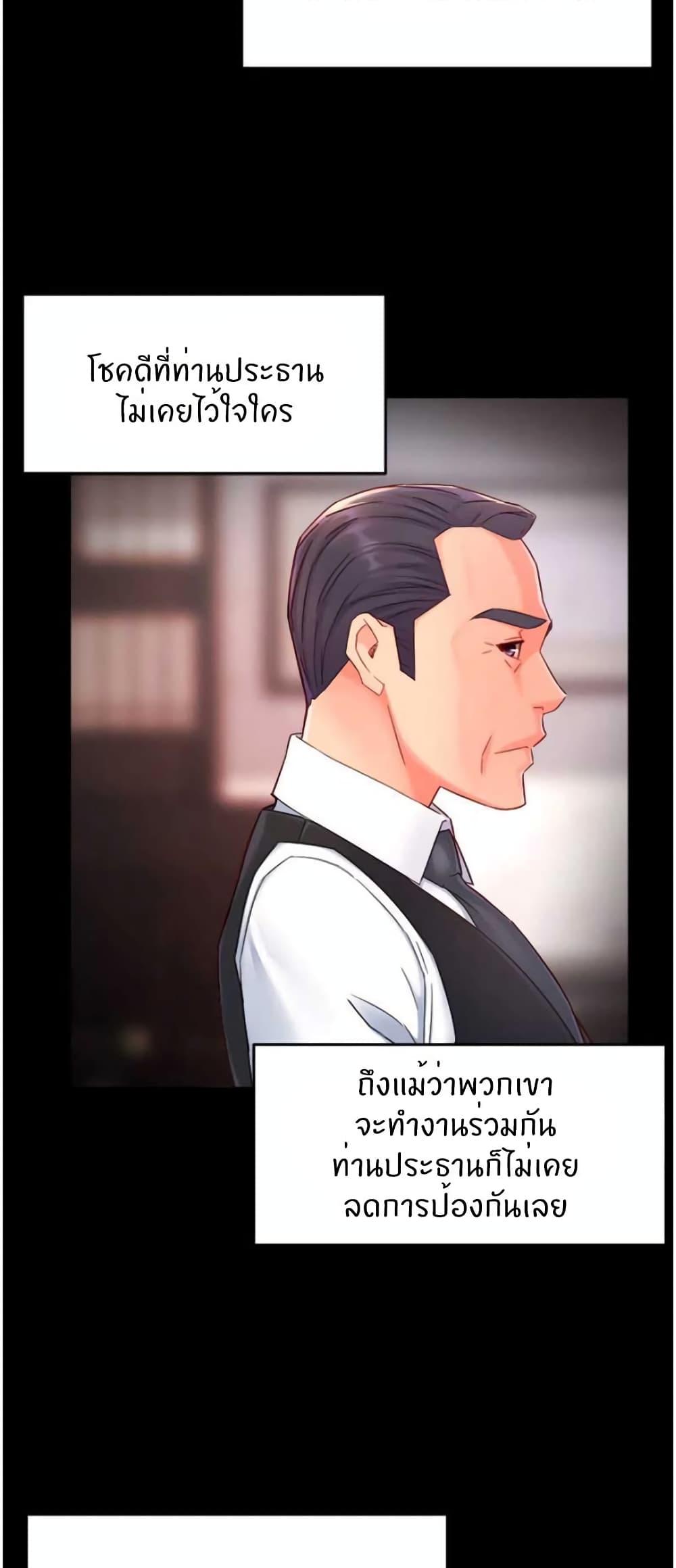 Team Leader Report ตอนที่ 54 แปลไทย รูปที่ 15