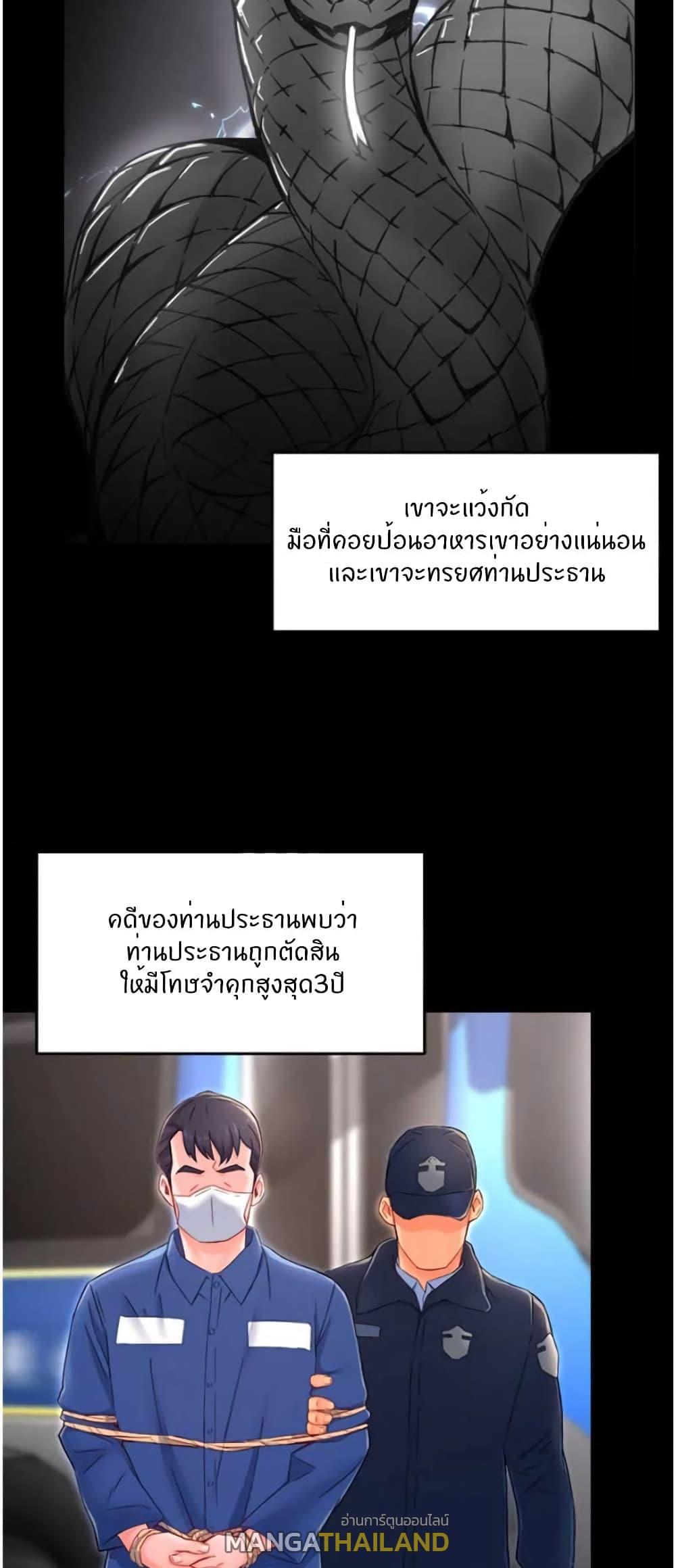 Team Leader Report ตอนที่ 54 แปลไทย รูปที่ 17