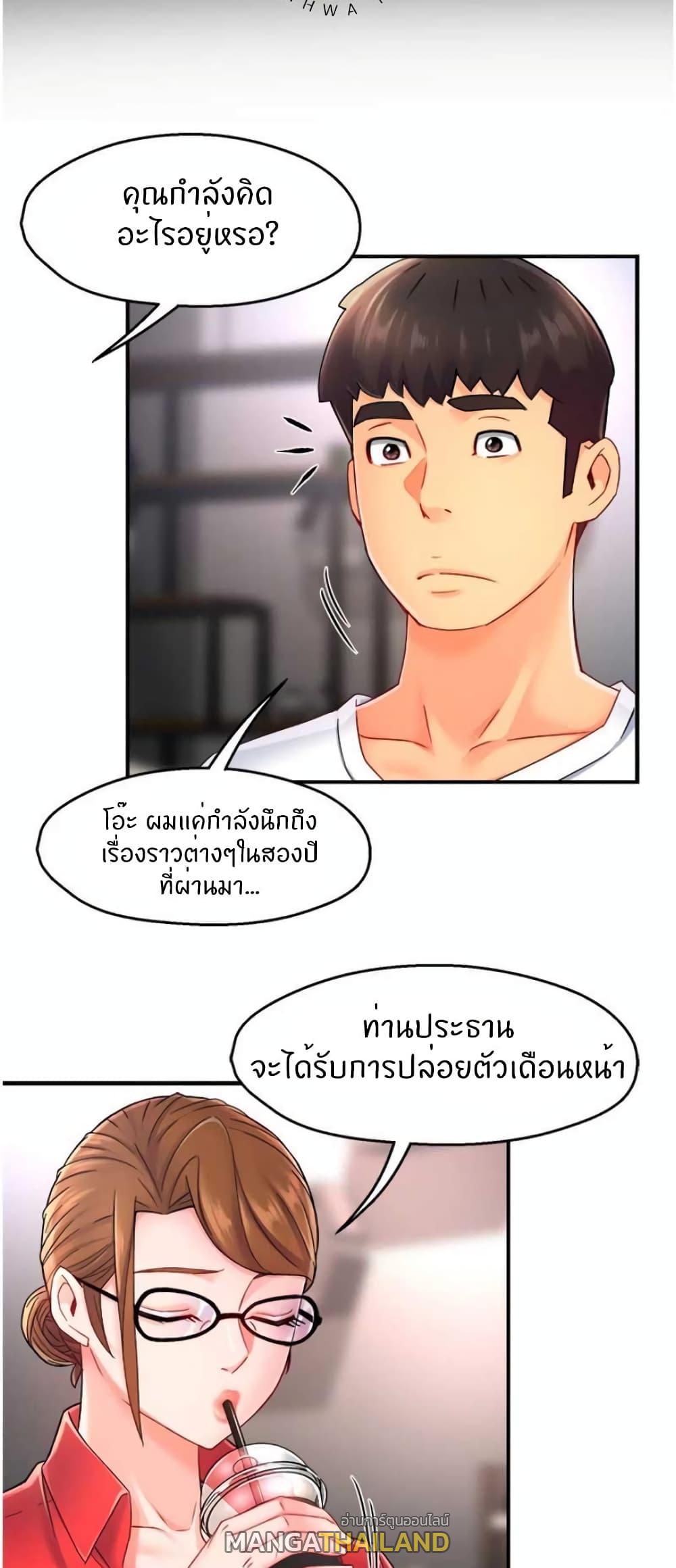 Team Leader Report ตอนที่ 54 แปลไทย รูปที่ 19