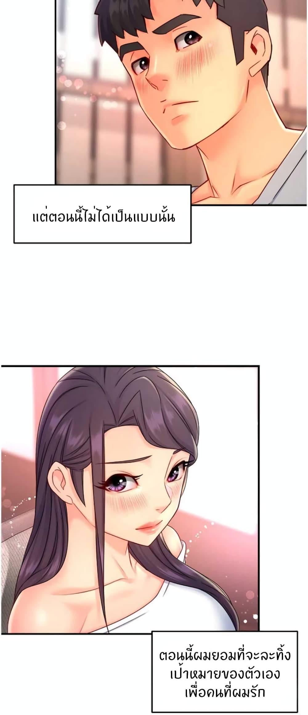 Team Leader Report ตอนที่ 54 แปลไทย รูปที่ 2