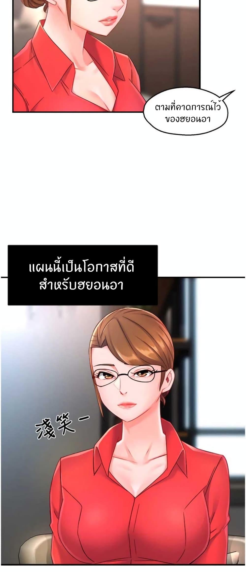 Team Leader Report ตอนที่ 54 แปลไทย รูปที่ 22