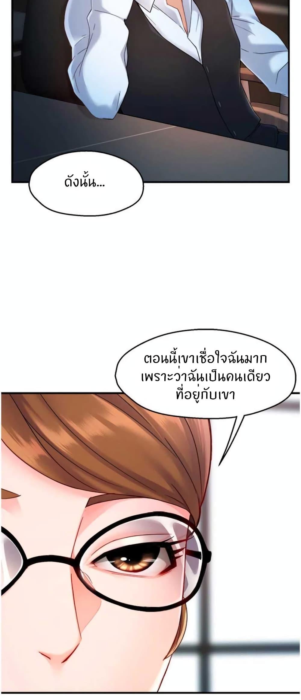 Team Leader Report ตอนที่ 54 แปลไทย รูปที่ 25