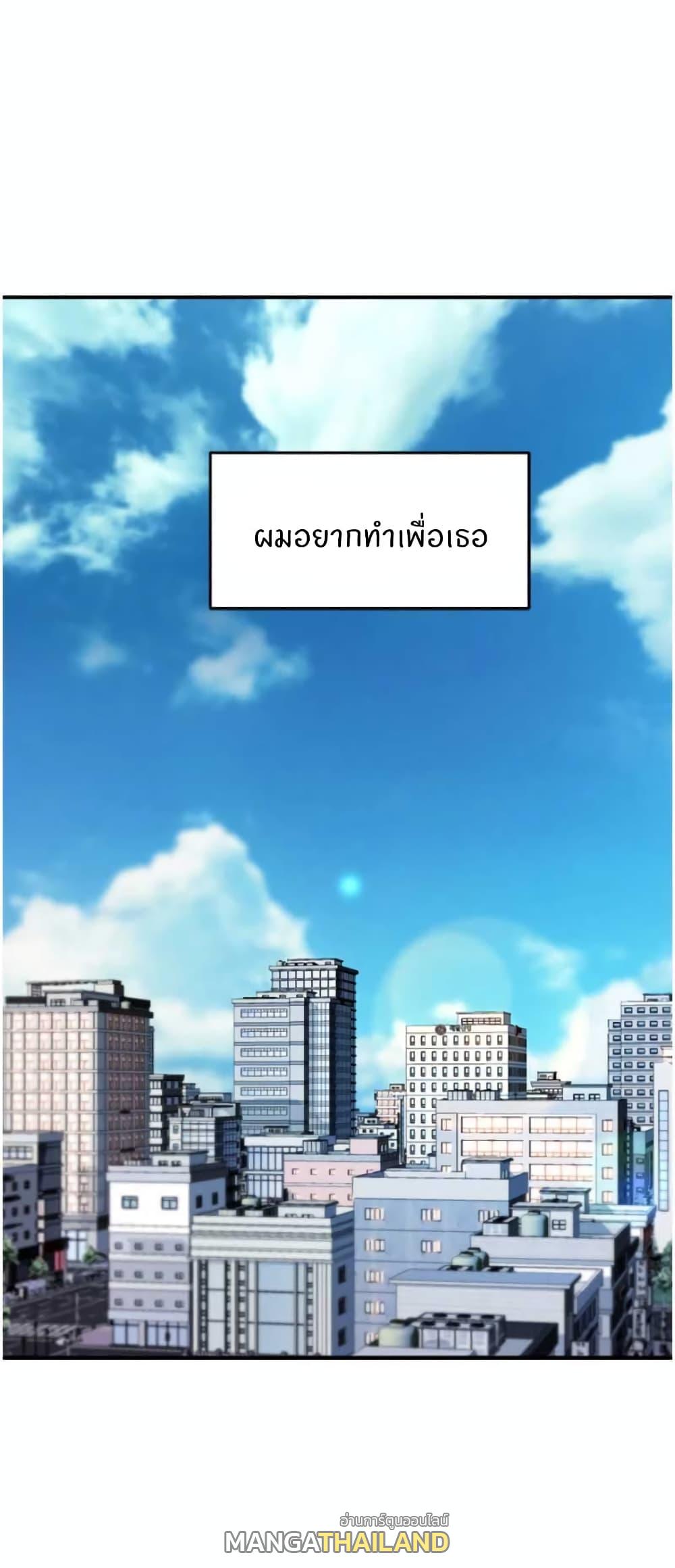 Team Leader Report ตอนที่ 54 แปลไทย รูปที่ 3