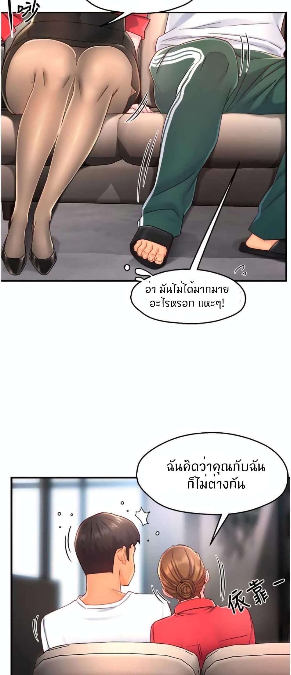 Team Leader Report ตอนที่ 54 แปลไทย รูปที่ 31