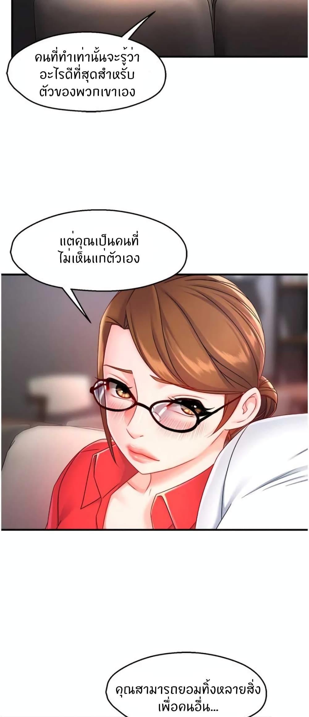 Team Leader Report ตอนที่ 54 แปลไทย รูปที่ 32