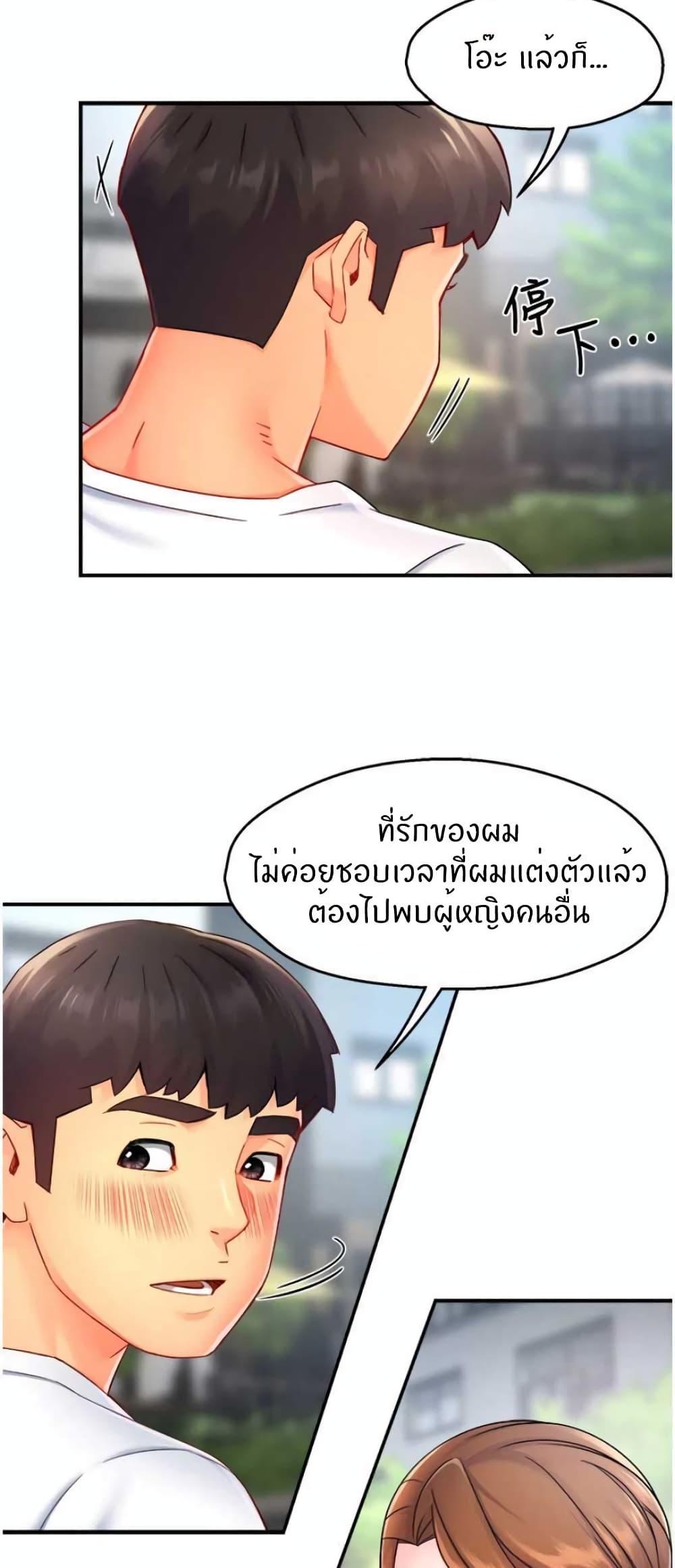 Team Leader Report ตอนที่ 54 แปลไทย รูปที่ 37