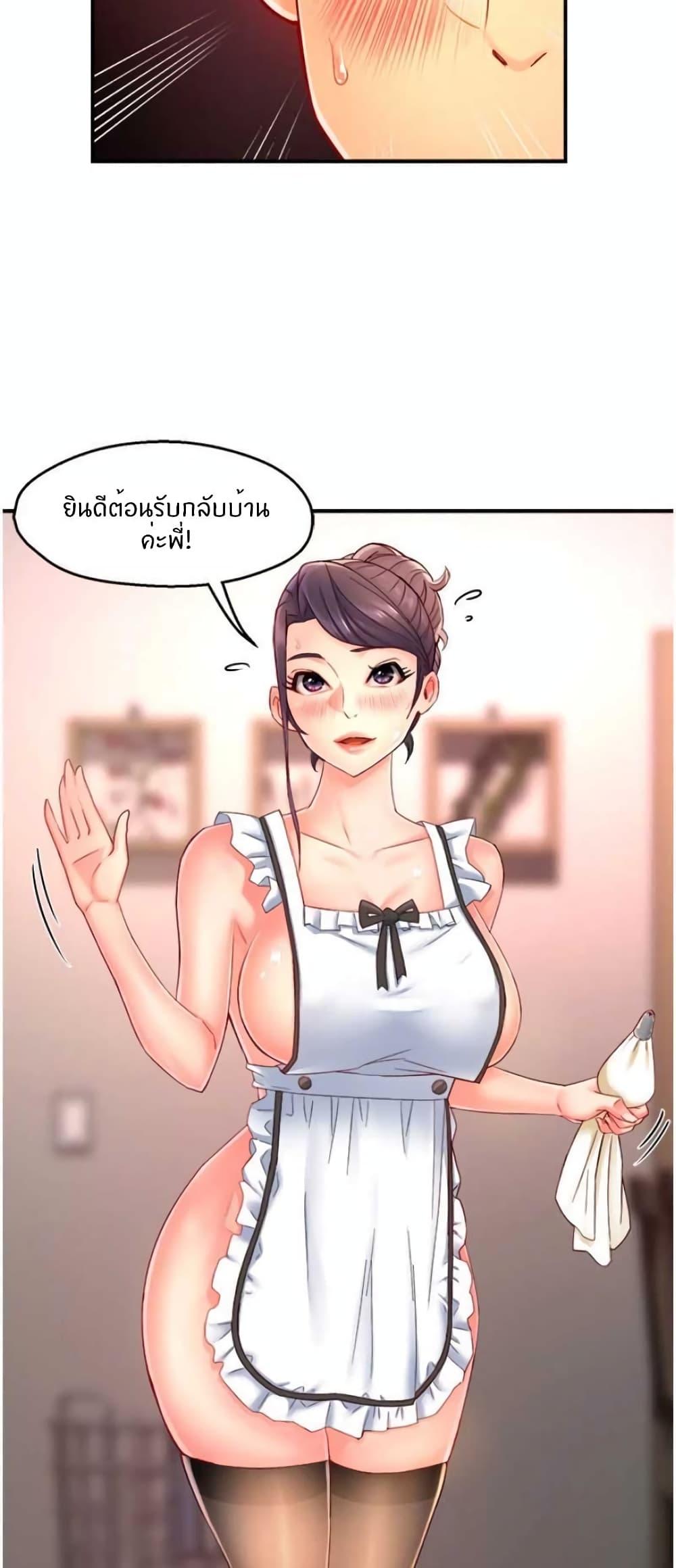 Team Leader Report ตอนที่ 54 แปลไทย รูปที่ 43