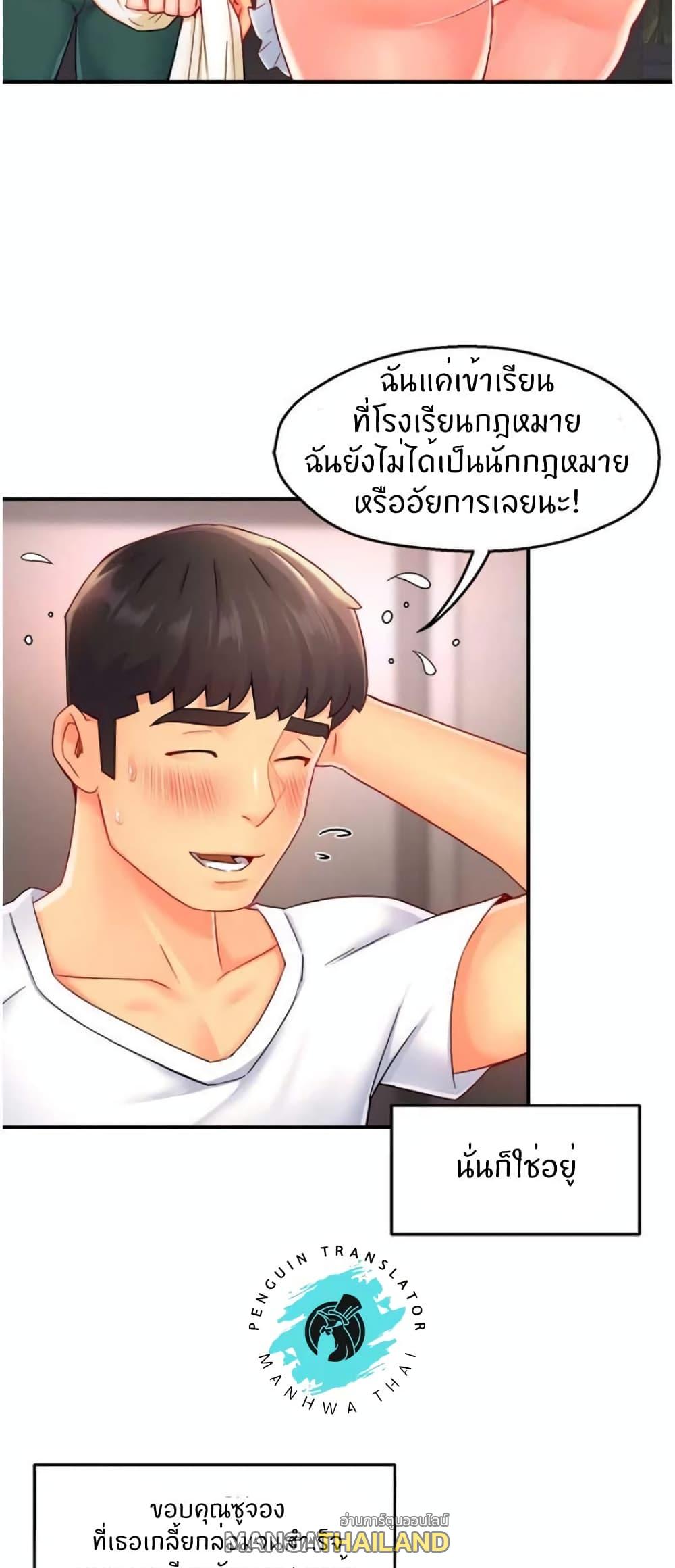 Team Leader Report ตอนที่ 54 แปลไทย รูปที่ 45