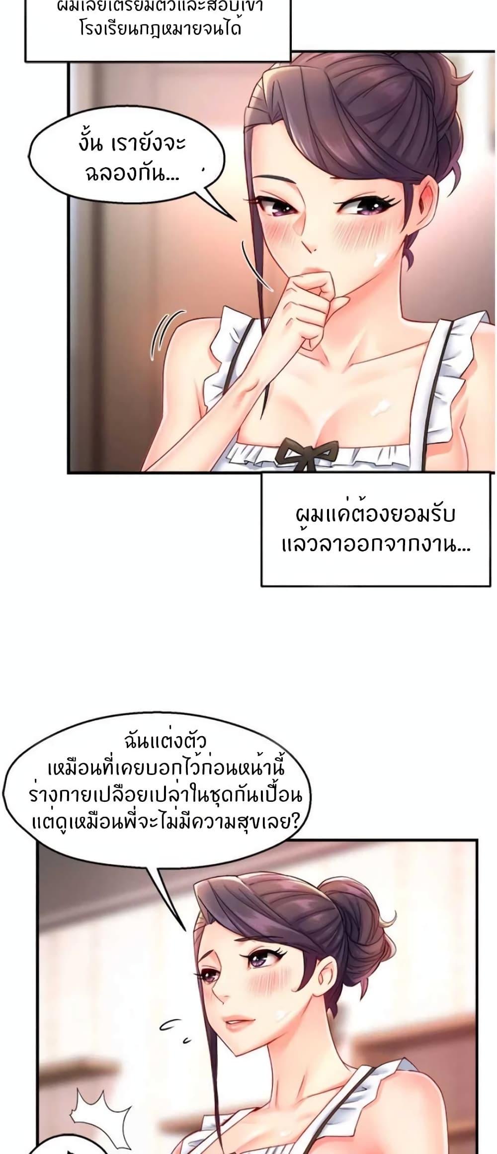 Team Leader Report ตอนที่ 54 แปลไทย รูปที่ 46