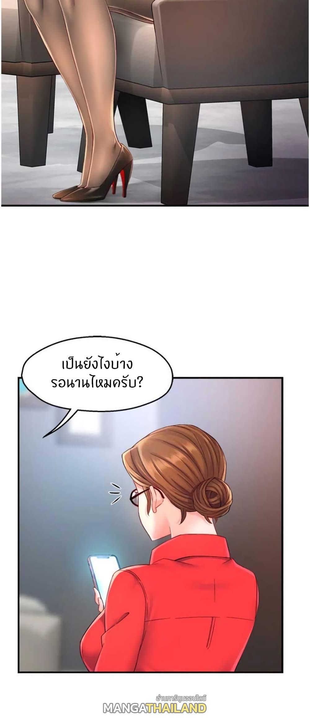 Team Leader Report ตอนที่ 54 แปลไทย รูปที่ 7