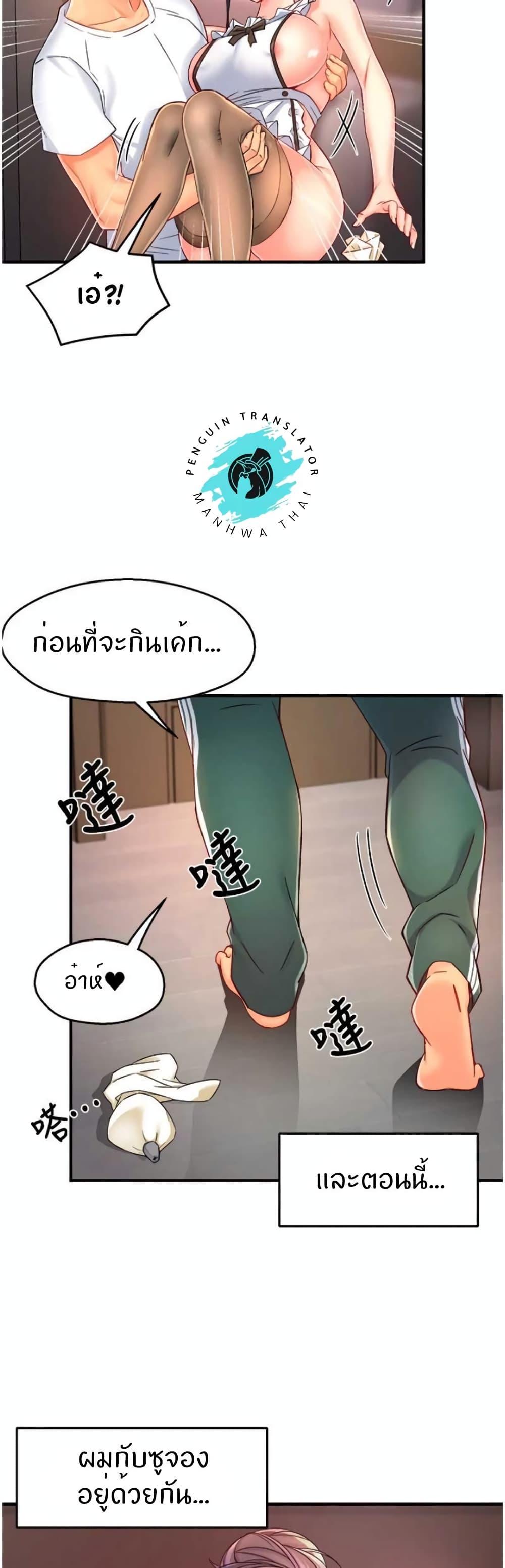 Team Leader Report ตอนที่ 55 แปลไทย รูปที่ 2