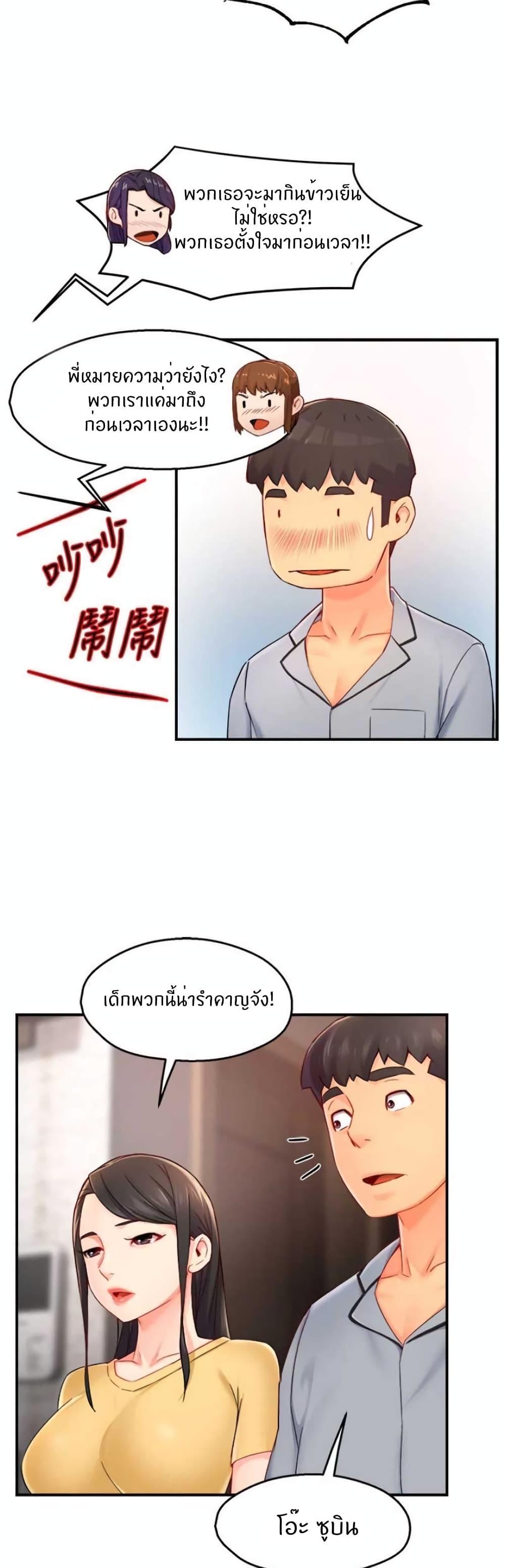 Team Leader Report ตอนที่ 55 แปลไทย รูปที่ 22