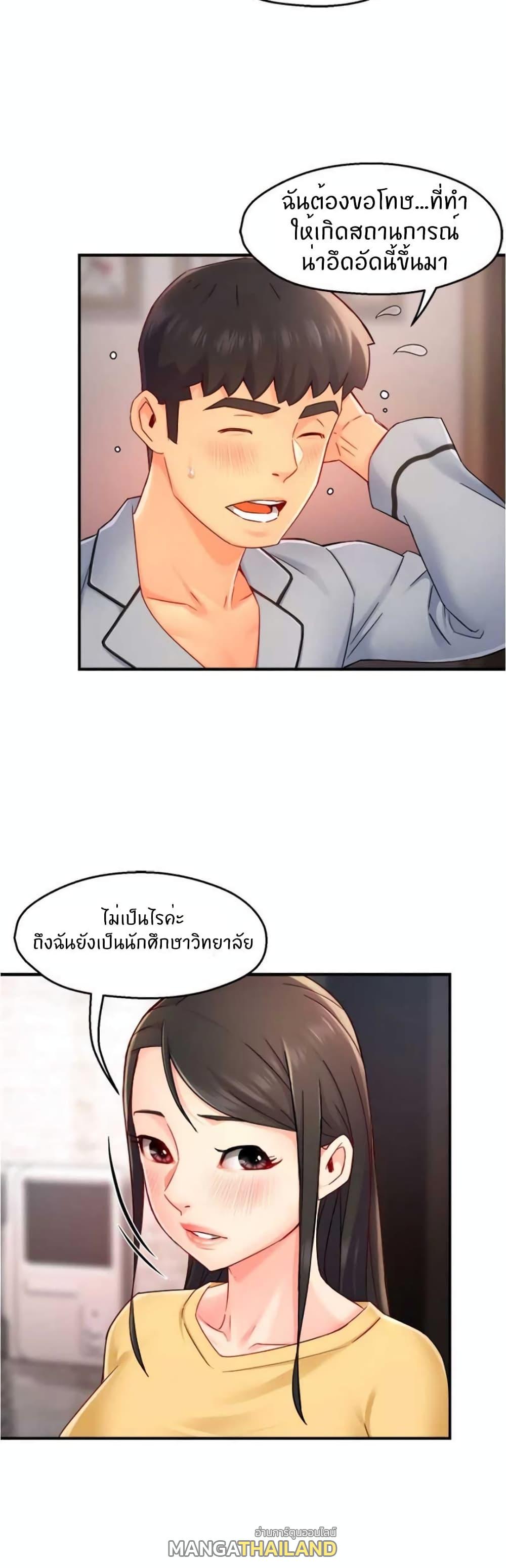 Team Leader Report ตอนที่ 55 แปลไทย รูปที่ 23