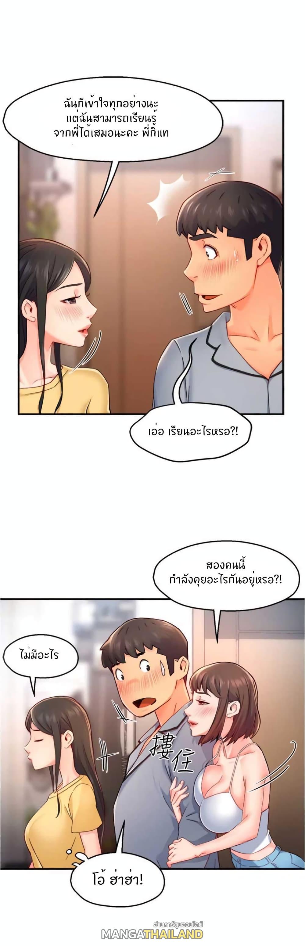 Team Leader Report ตอนที่ 55 แปลไทย รูปที่ 24