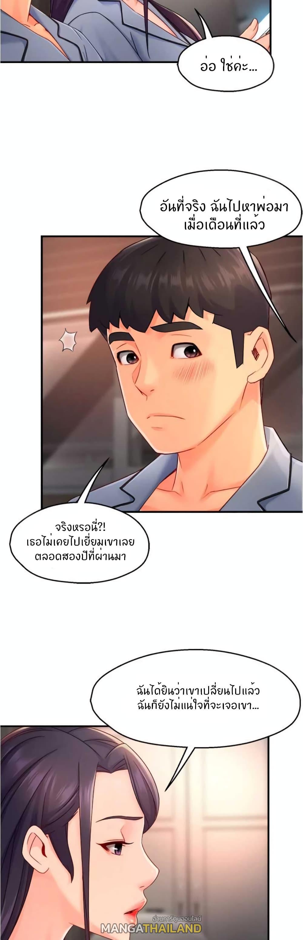 Team Leader Report ตอนที่ 55 แปลไทย รูปที่ 28