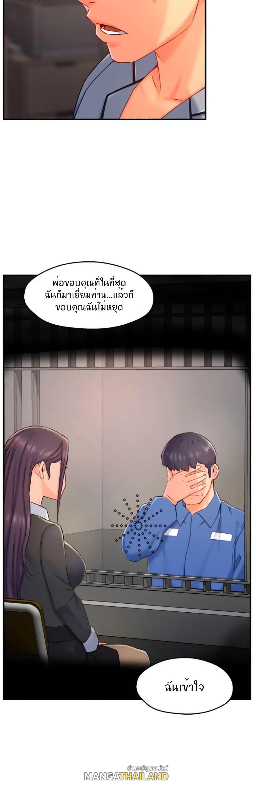 Team Leader Report ตอนที่ 55 แปลไทย รูปที่ 30