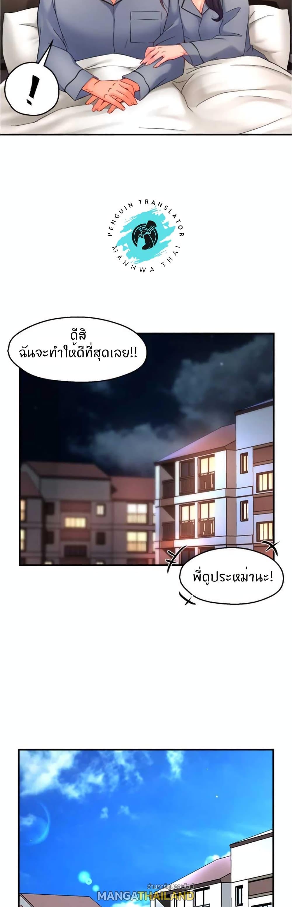 Team Leader Report ตอนที่ 55 แปลไทย รูปที่ 33