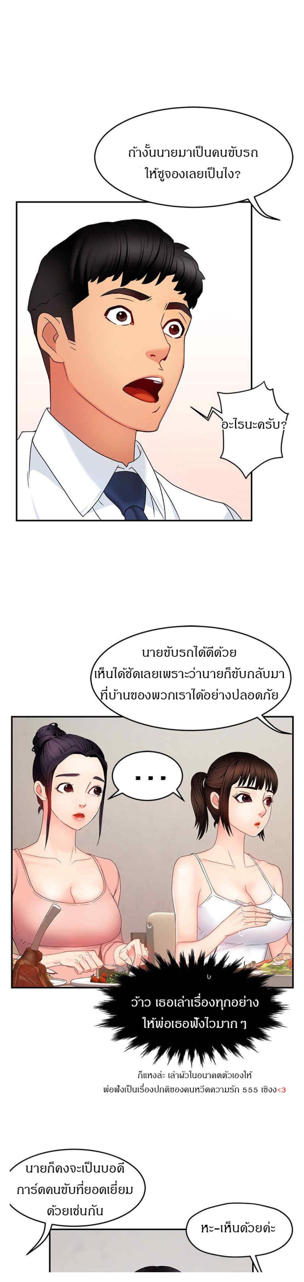 Team Leader Report ตอนที่ 6 แปลไทย รูปที่ 9