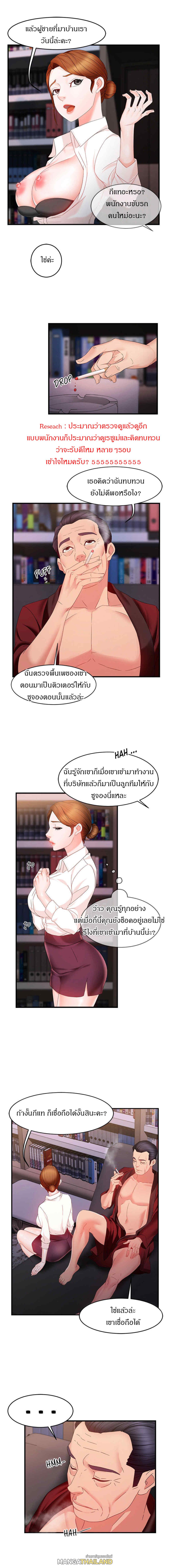 Team Leader Report ตอนที่ 7 แปลไทย รูปที่ 5