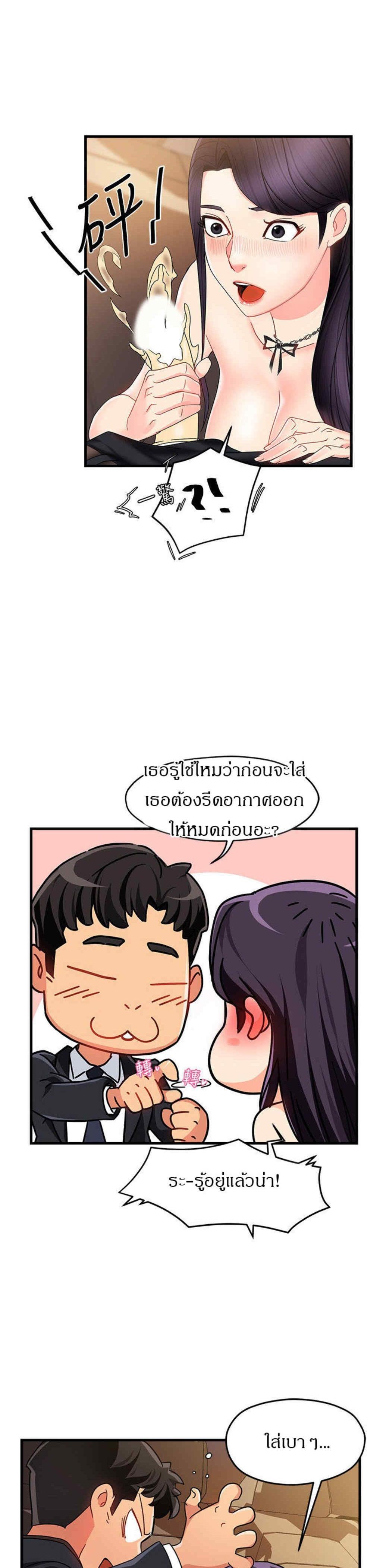 Team Leader Report ตอนที่ 8 แปลไทย รูปที่ 14