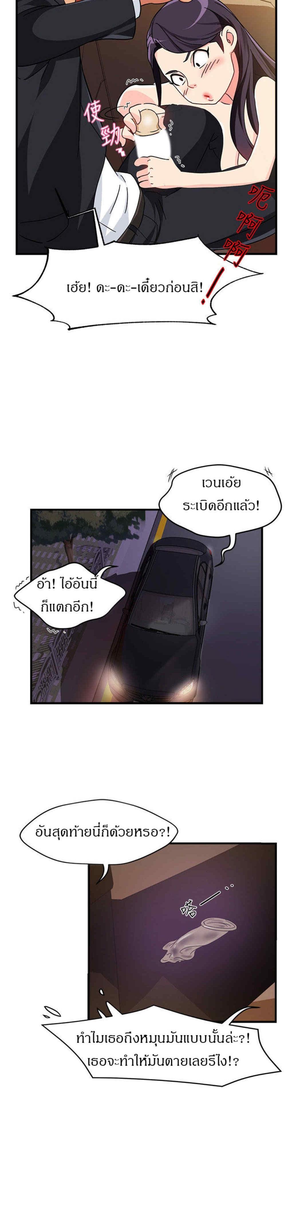 Team Leader Report ตอนที่ 8 แปลไทย รูปที่ 15