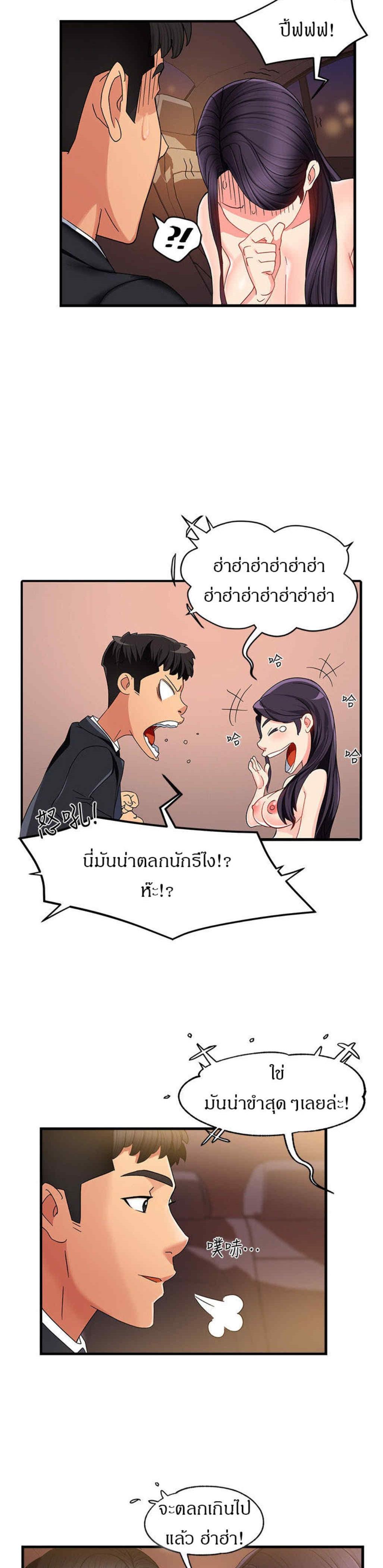 Team Leader Report ตอนที่ 8 แปลไทย รูปที่ 17