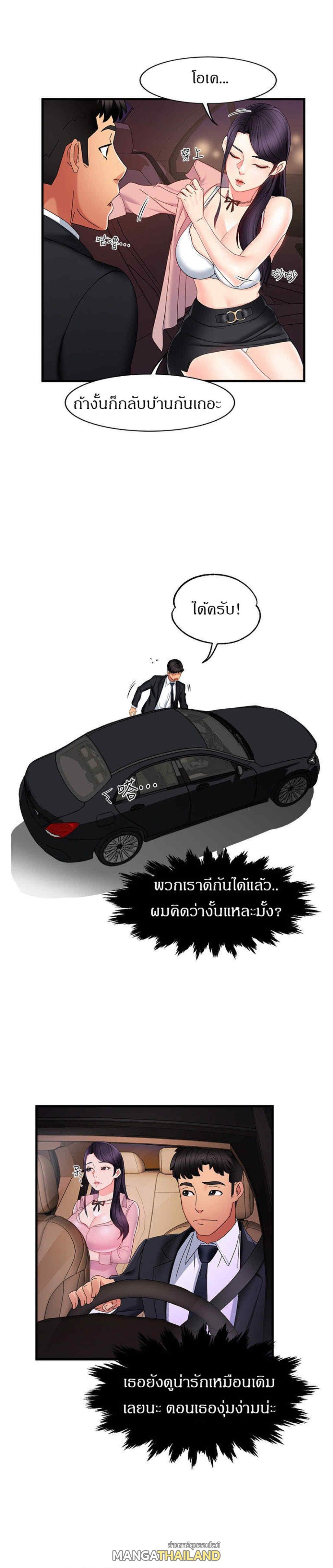 Team Leader Report ตอนที่ 8 แปลไทย รูปที่ 19