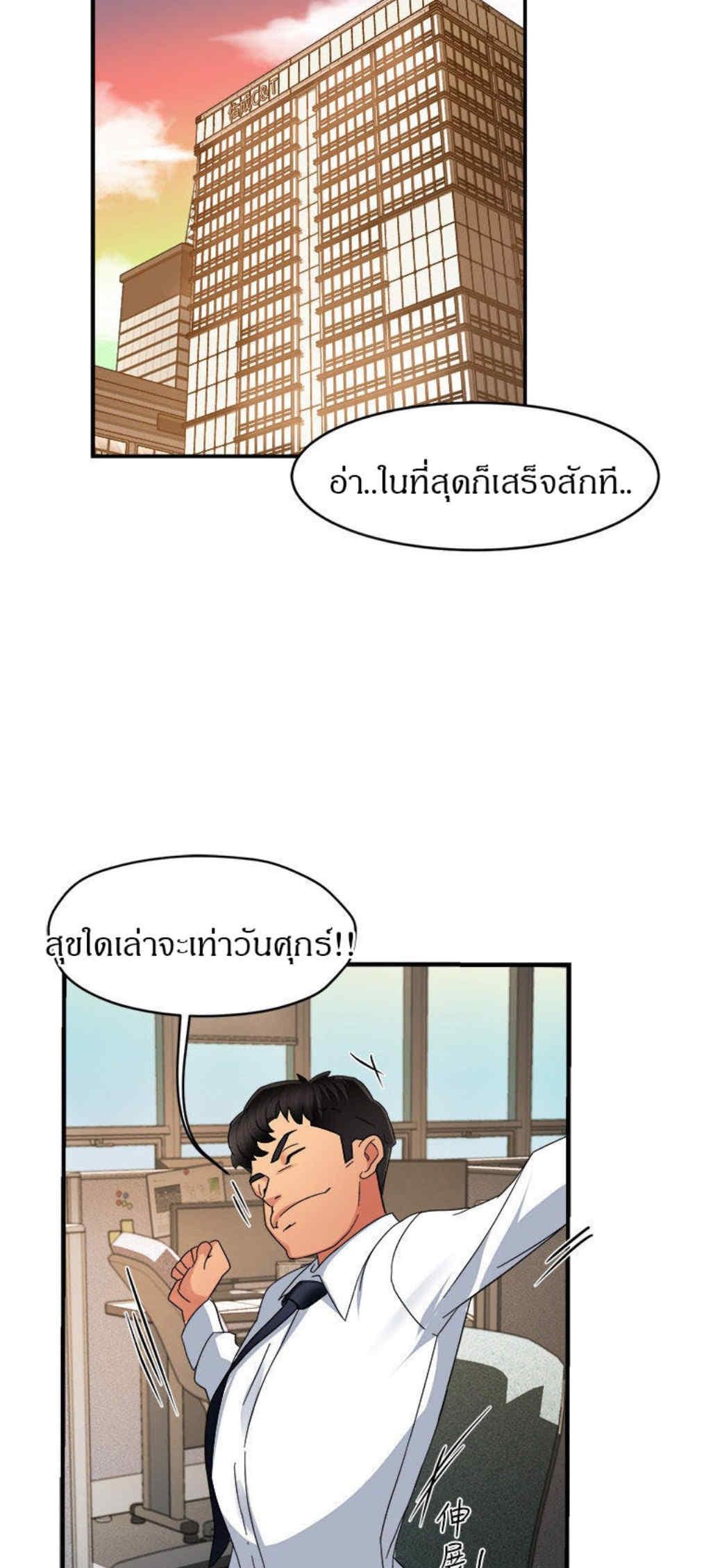 Team Leader Report ตอนที่ 8 แปลไทย รูปที่ 26