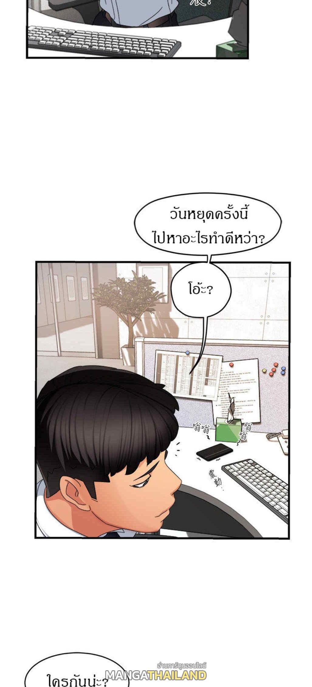 Team Leader Report ตอนที่ 8 แปลไทย รูปที่ 27