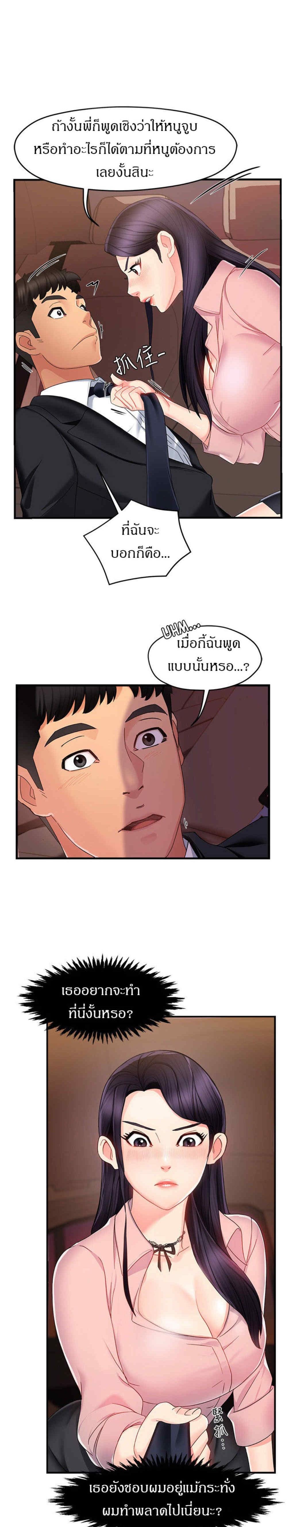 Team Leader Report ตอนที่ 8 แปลไทย รูปที่ 3