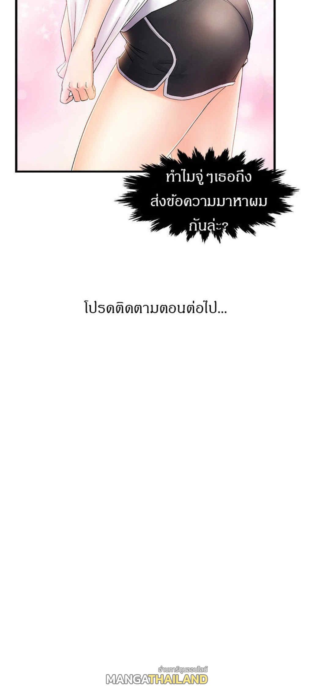 Team Leader Report ตอนที่ 8 แปลไทย รูปที่ 30