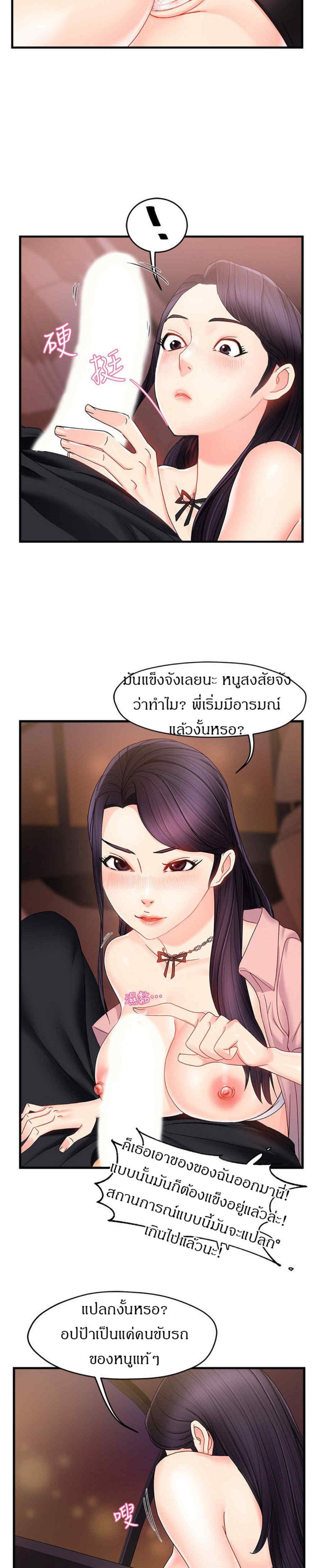 Team Leader Report ตอนที่ 8 แปลไทย รูปที่ 8