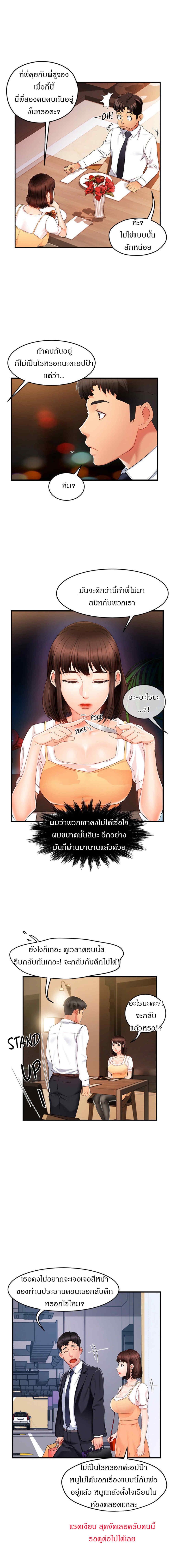 Team Leader Report ตอนที่ 9 แปลไทย รูปที่ 11