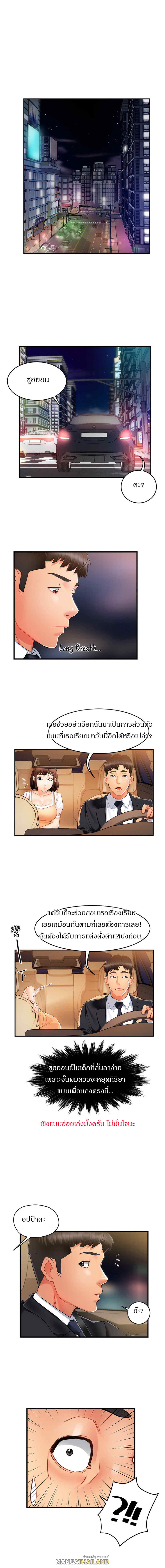 Team Leader Report ตอนที่ 9 แปลไทย รูปที่ 13