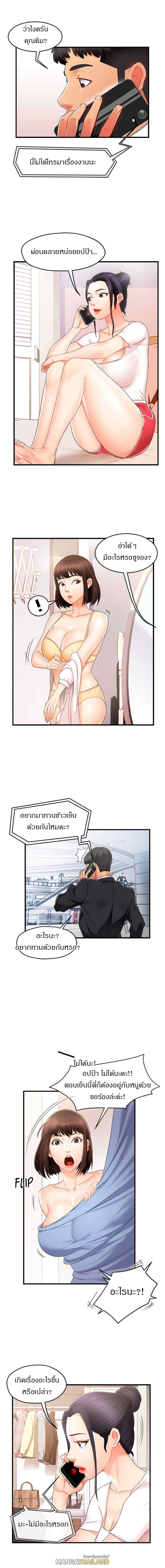 Team Leader Report ตอนที่ 9 แปลไทย รูปที่ 7