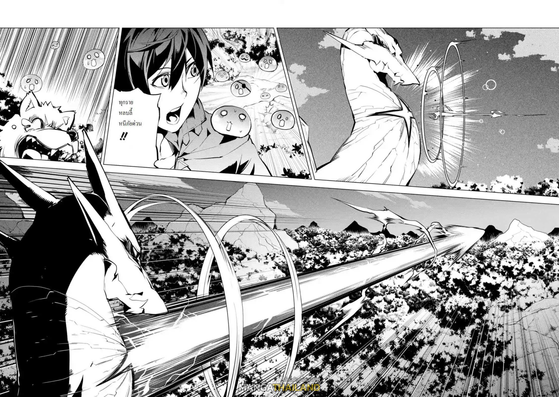 Tensei Kenja no Isekai Life ตอนที่ 10.1 แปลไทย รูปที่ 10