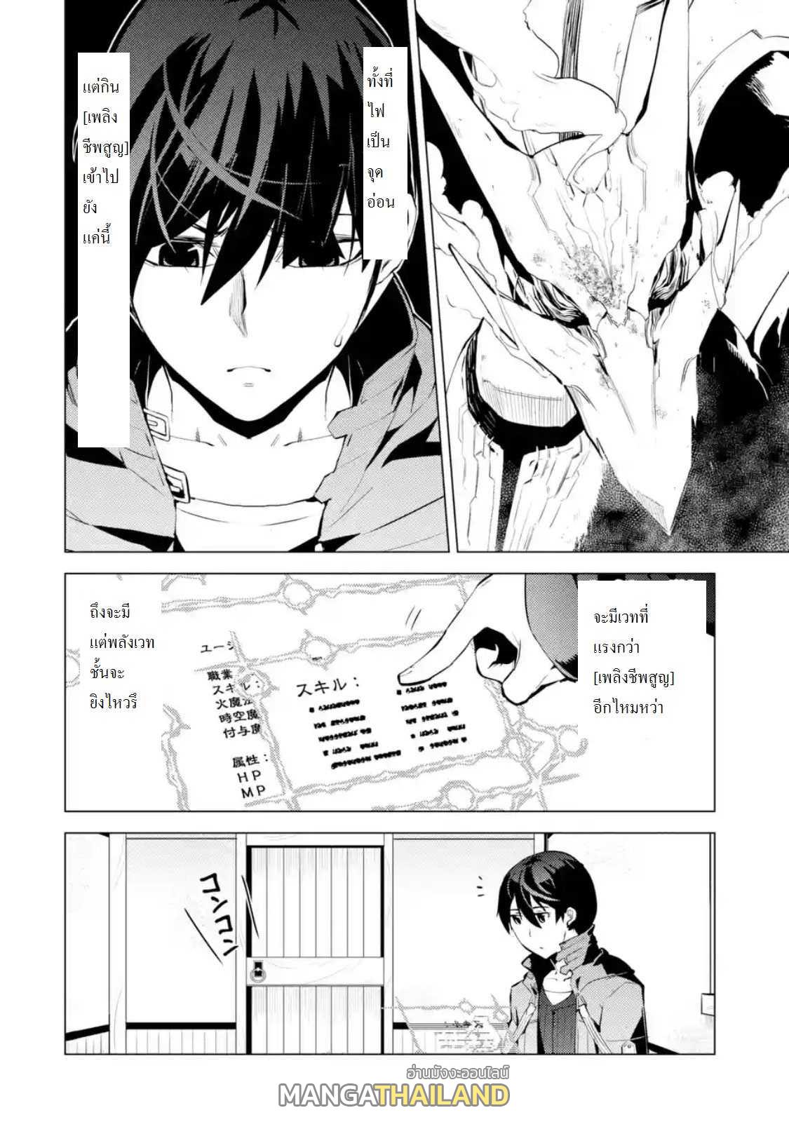 Tensei Kenja no Isekai Life ตอนที่ 10.1 แปลไทย รูปที่ 2