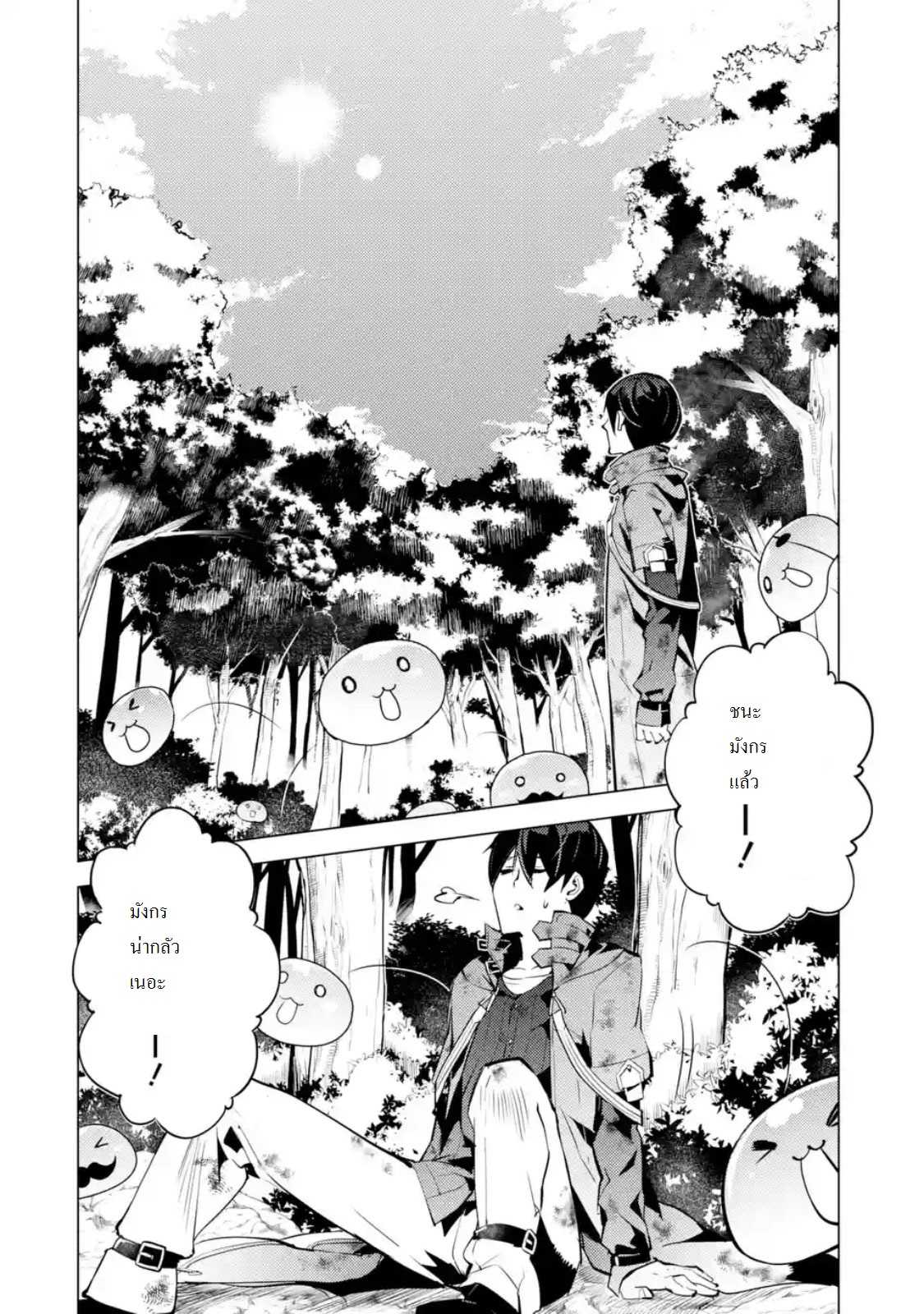 Tensei Kenja no Isekai Life ตอนที่ 10.4 แปลไทย รูปที่ 8