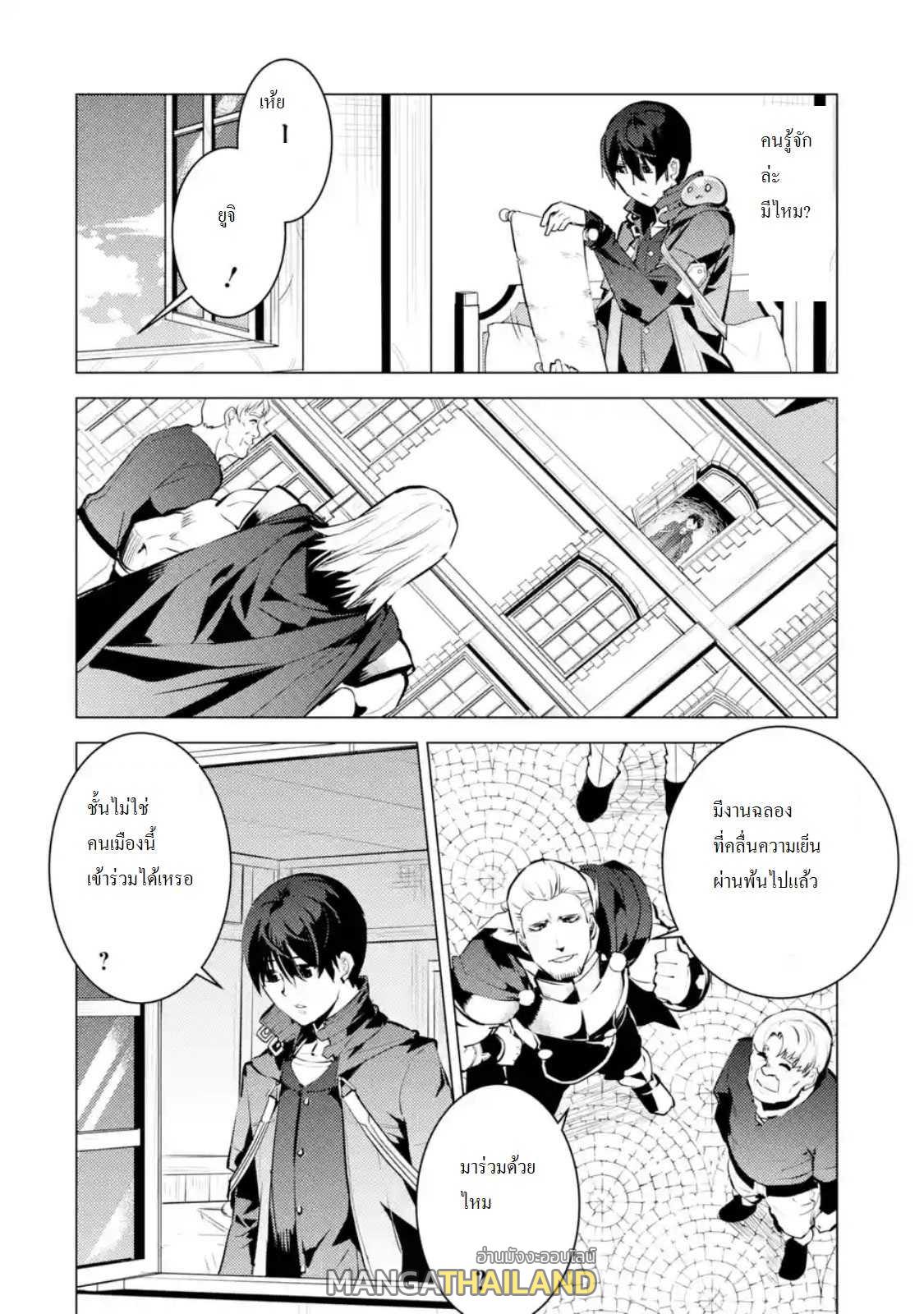 Tensei Kenja no Isekai Life ตอนที่ 14.5 แปลไทย รูปที่ 6