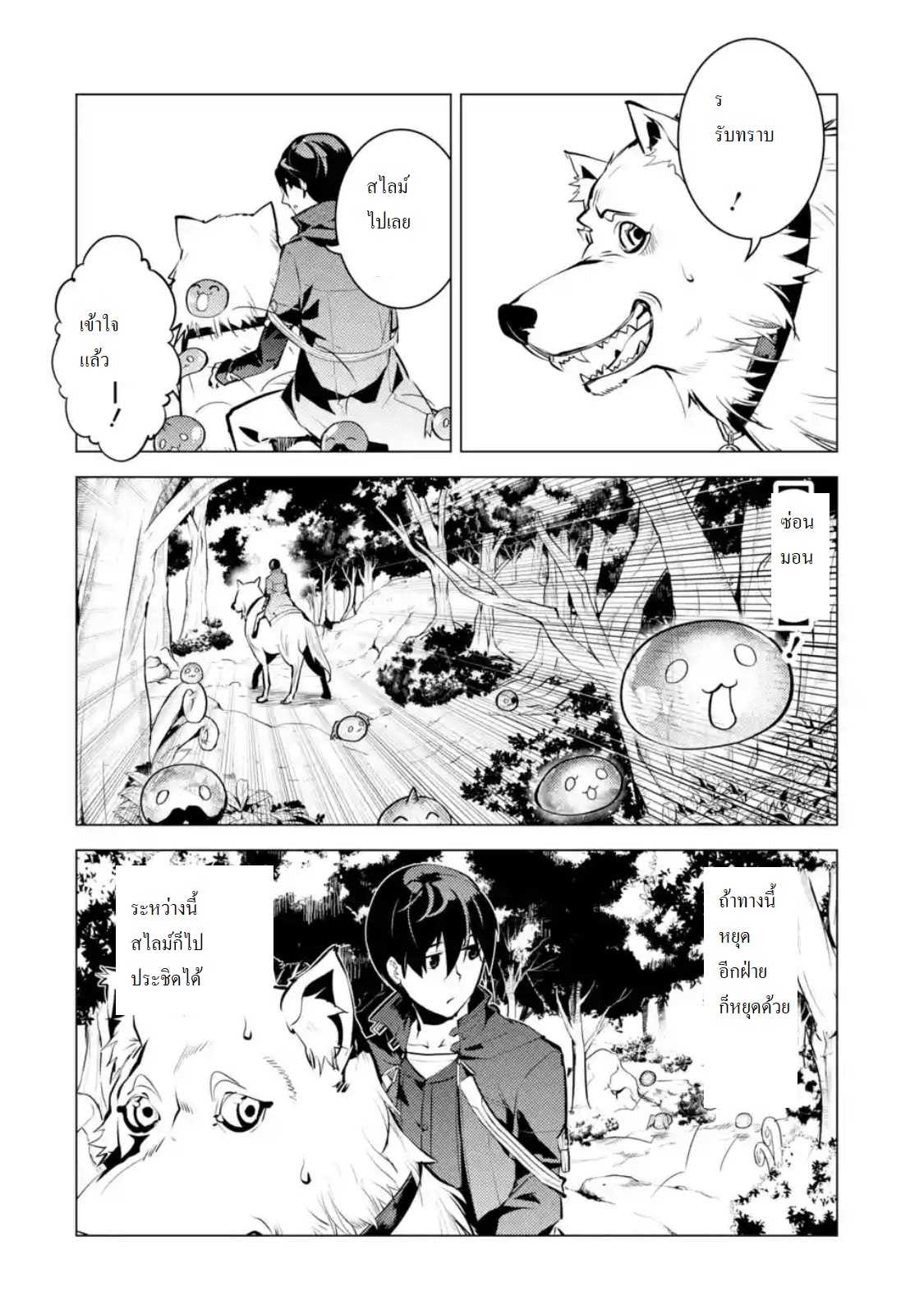 Tensei Kenja no Isekai Life ตอนที่ 15.1 แปลไทย รูปที่ 12
