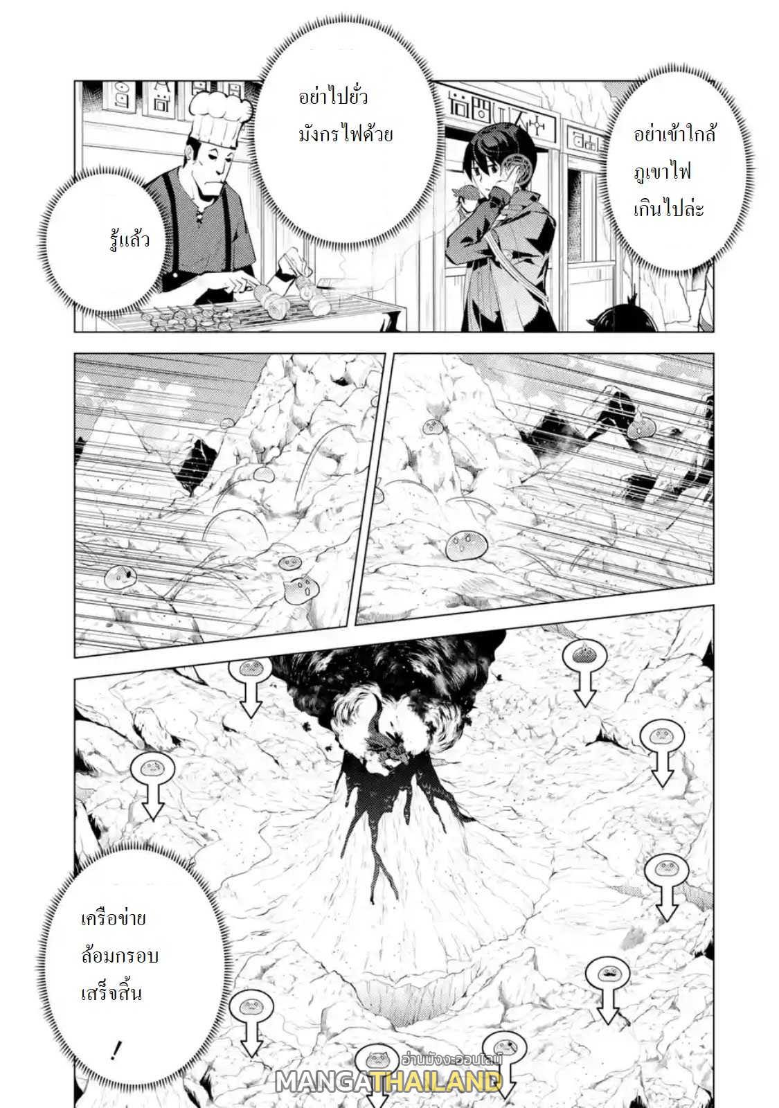 Tensei Kenja no Isekai Life ตอนที่ 18.2 แปลไทย รูปที่ 2