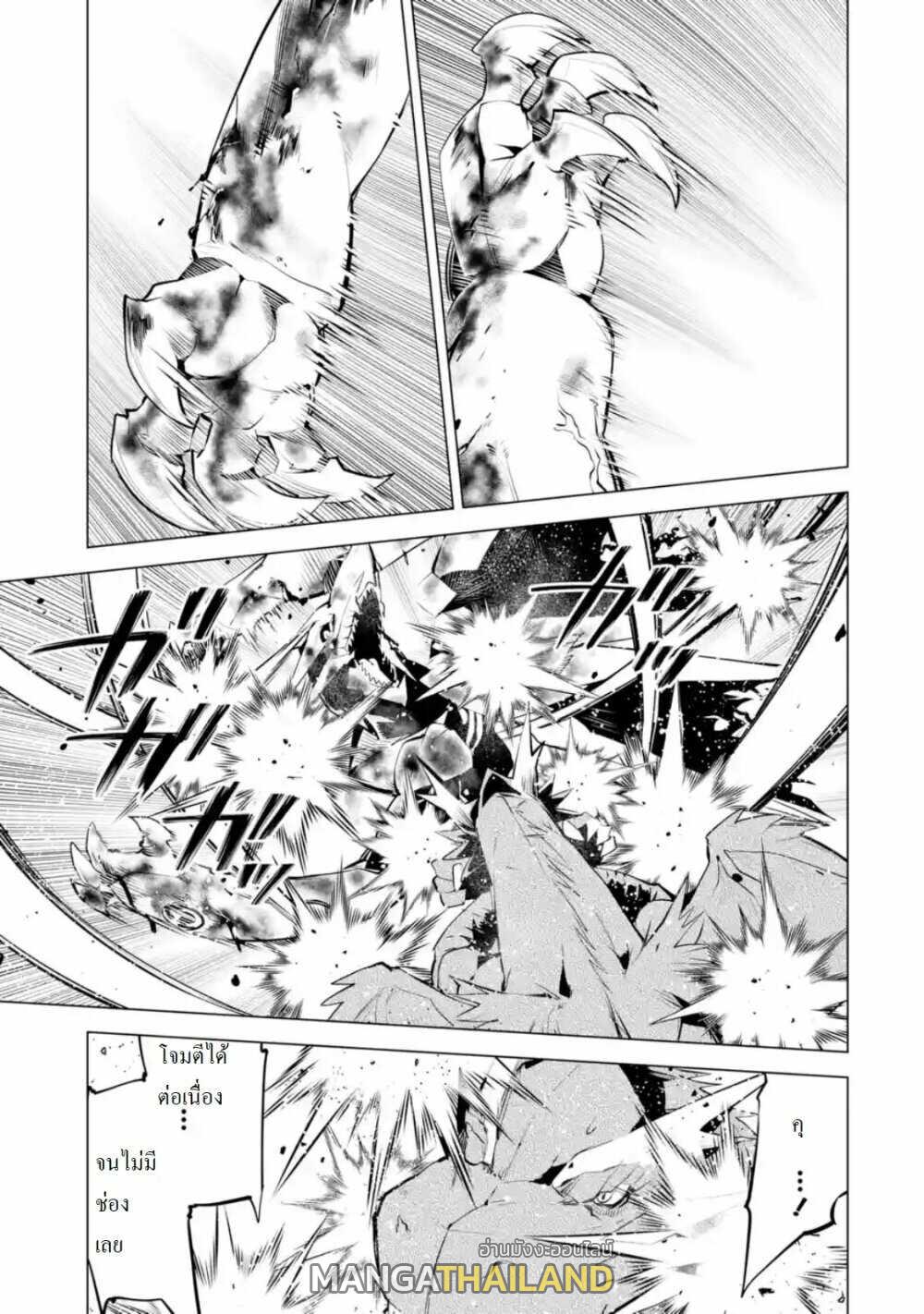 Tensei Kenja no Isekai Life ตอนที่ 27.1 แปลไทย รูปที่ 10